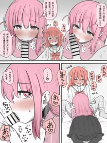 喜多ちゃんに生えた漫画, 日本語