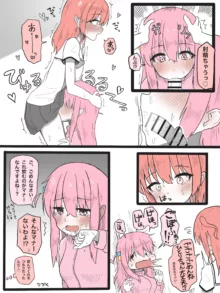 喜多ちゃんに生えた漫画, 日本語