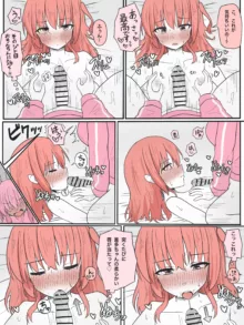 ちっぱいズリ漫画, 日本語