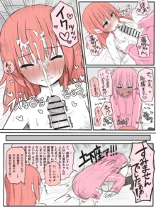 ちっぱいズリ漫画, 日本語