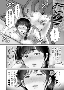 巨乳母さんが僕の目の前でおじさんの生チンでイキまくった話, 日本語