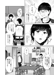 巨乳母さんが僕の目の前でおじさんの生チンでイキまくった話, 日本語