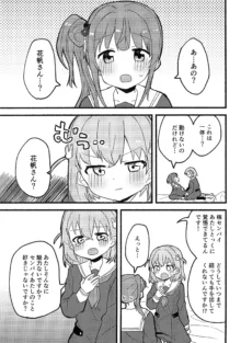 うさぎの下剋上, 日本語