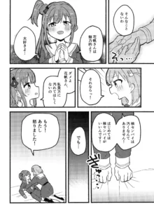 うさぎの下剋上, 日本語