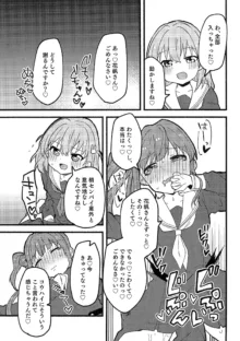 うさぎの下剋上, 日本語