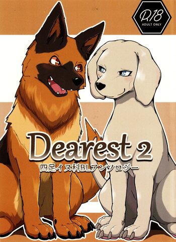 Dearest 2, 日本語