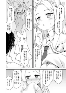 百合園セイアは今宵も淫らな夢を見る。, 日本語