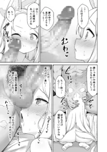 百合園セイアは今宵も淫らな夢を見る。, 日本語