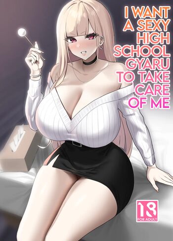 Ecchi na Gal JK ni Iyasaretai Yatsu. | I Want a Sexy High School Gyaru to Take Care of Me, English