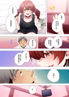 Seikyouiku no Jikan Desu | 人妻的性教育課 1-14 Complete, 中文