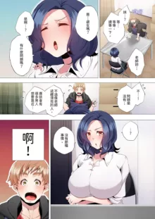 Seikyouiku no Jikan Desu | 人妻的性教育課 1-14 Complete, 中文