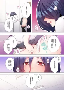 Seikyouiku no Jikan Desu | 人妻的性教育課 1-14 Complete, 中文