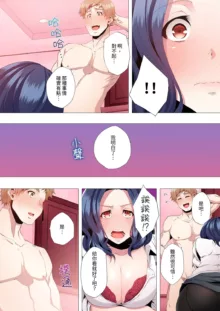 Seikyouiku no Jikan Desu | 人妻的性教育課 1-14 Complete, 中文