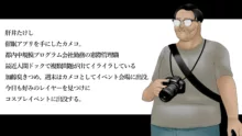 カメコ様のオナホにしてください!高慢コスプレイヤーが中年カメコの言いなり催姦, 日本語