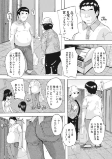 孕ませの部屋, 日本語