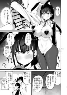 彼女の妹が巨乳ミニスカJKで小悪魔系【総集編】, 日本語