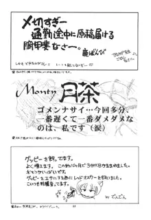 獣之書 伍, 日本語