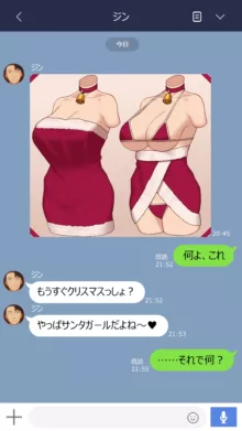 彼女は頭のネジが抜けてる完全版, 日本語