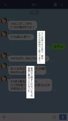 彼女は頭のネジが抜けてる完全版, 日本語