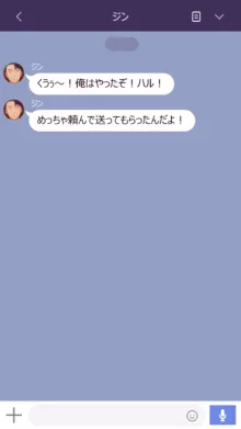 彼女は頭のネジが抜けてる完全版, 日本語