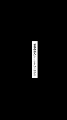 彼女は頭のネジが抜けてる完全版, 日本語