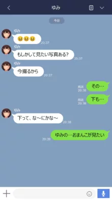 彼女は頭のネジが抜けてる完全版, 日本語