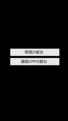 彼女は頭のネジが抜けてる完全版, 日本語