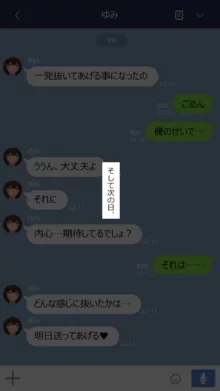 彼女は頭のネジが抜けてる完全版, 日本語