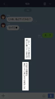 彼女は頭のネジが抜けてる完全版, 日本語