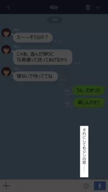 彼女は頭のネジが抜けてる完全版, 日本語