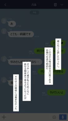 彼女は頭のネジが抜けてる完全版, 日本語