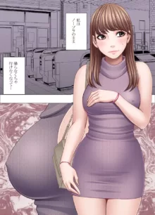 乳首で即イキする女子大生1, 日本語