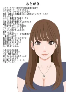 乳首で即イキする女子大生1, 日本語