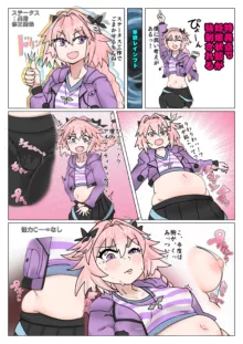 Astolfo gets shifted and now its actually a woman, 日本語