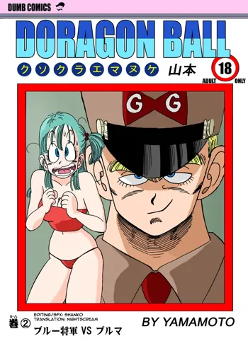 Bulma VS Blue Shougun!!! | General Blue vs. Bulma, English