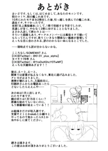 北上さん、俺からはゴム着けて金取るのに俺以外は生ハメのタダマンだなんて噂……嘘だよね？（震え声, 日本語