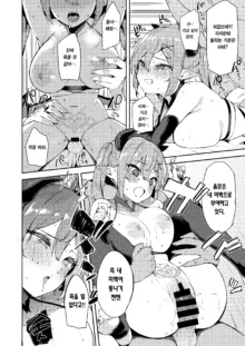 Isekai Mesugaki Succubus Kari Oji-san | 이세계 메스가키 서큐버스 사냥꾼 아저씨, 한국어