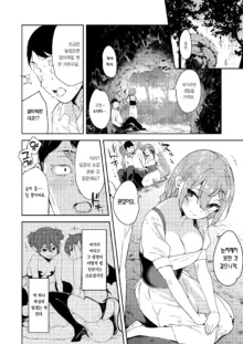 Isekai Mesugaki Succubus Kari Oji-san | 이세계 메스가키 서큐버스 사냥꾼 아저씨, 한국어