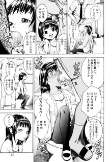 いい娘がいいの？, 日本語