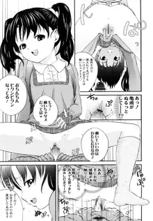 いい娘がいいの？, 日本語