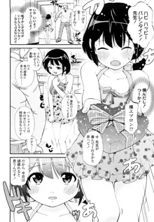 いい娘がいいの？, 日本語