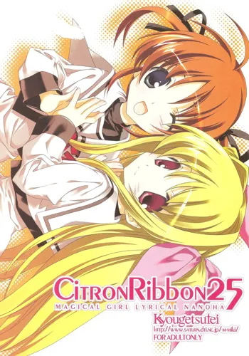 CitronRibbon 25, 日本語