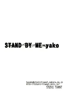 STAND BY ME-yako, 日本語