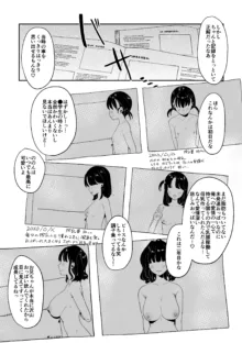 妹母乳でスクスク性活♥, 日本語