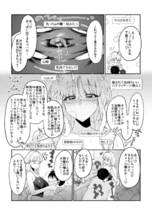 妹母乳でスクスク性活♥, 日本語