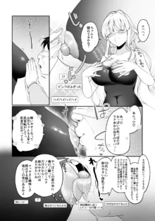 妹母乳でスクスク性活♥, 日本語