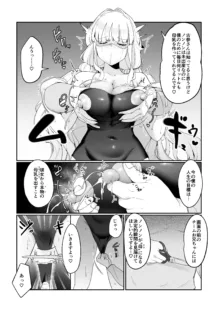 妹母乳でスクスク性活♥, 日本語