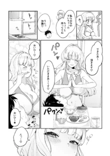 妹母乳でスクスク性活♥, 日本語