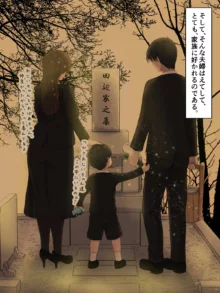 ブラック企業で僕にパワハラを繰り返す超年上の女上司（42歳）と結婚相談所でマッチングしたので好き放題、ヤってみた！2, 日本語