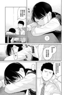 1LDK+JK Ikinari Doukyo? Micchaku!? Hatsu Ecchi!!? | 1LDK+JK 突然間展開同居？ 極度貼近！？初體驗！？ Ch. 18-45, 中文